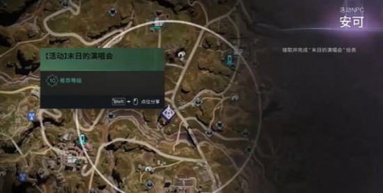 《七日世界》末日的演唱會(huì)任務(wù)攻略
