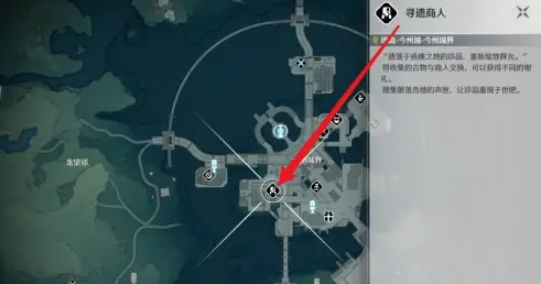 《鳴潮》古物交付位置一覽