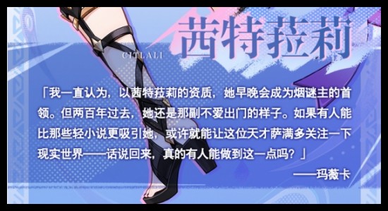 《原神》茜特菈莉等級突破材料一覽