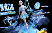 和平精英SS30賽季手冊皮膚有哪些 和平精英SS30賽季手冊皮膚介紹