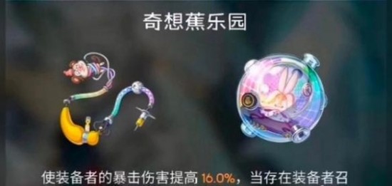 崩壞星穹鐵道阿格萊雅遺器怎么搭配