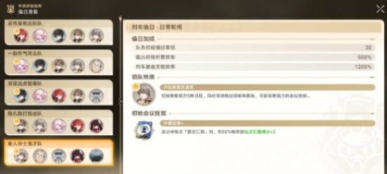 崩壞星穹鐵道宇宙家裝指南成就有哪些