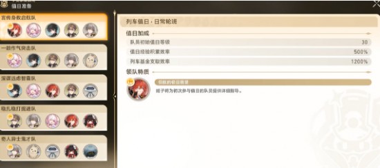 崩壞星穹鐵道宇宙家裝指南成就有哪些