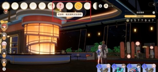 崩壞星穹鐵道宇宙家裝指南成就有哪些