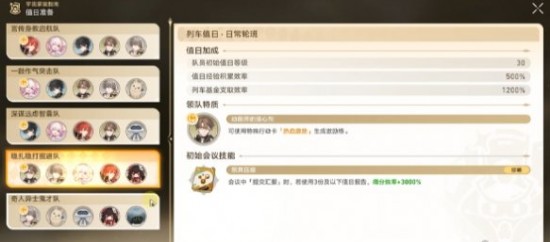 崩壞星穹鐵道宇宙家裝指南成就有哪些