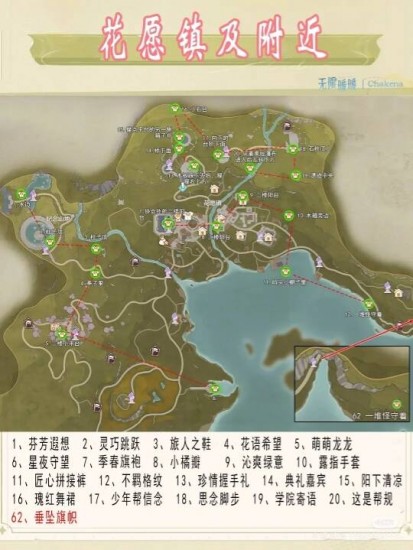 無(wú)限暖暖服裝寶箱位置在哪    82個(gè)衣服寶箱地圖位置標(biāo)注圖片2