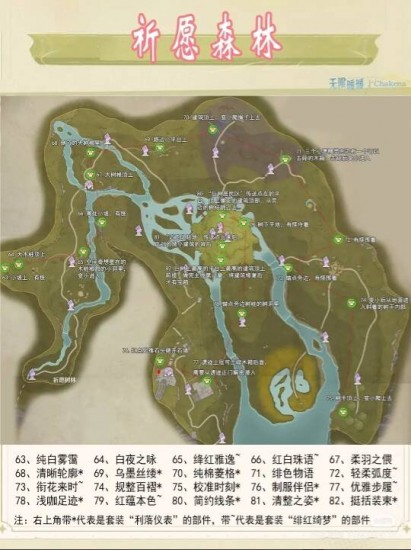 無(wú)限暖暖服裝寶箱位置在哪    82個(gè)衣服寶箱地圖位置標(biāo)注圖片6