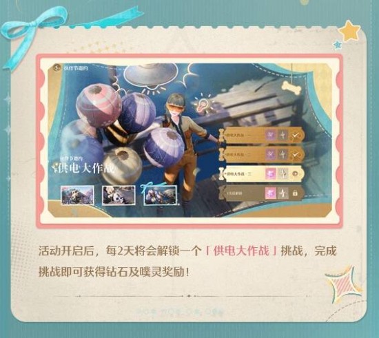 無限暖暖伙伴節(jié)活動玩法攻略總匯圖片7