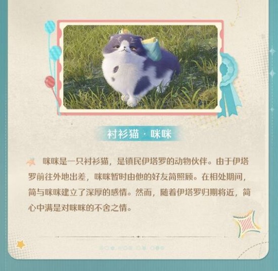 無限暖暖伙伴節(jié)活動玩法攻略總匯圖片11