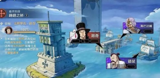 航海王壯志雄心司法島怎么打