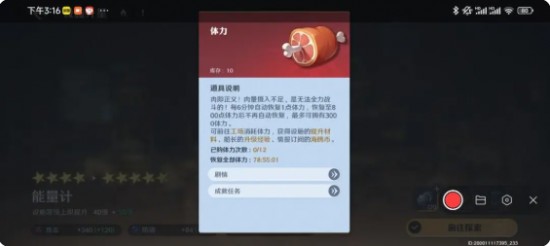 航海王壯志雄心賞金怎么提升   賞金提升途徑盤(pán)點(diǎn)圖片2