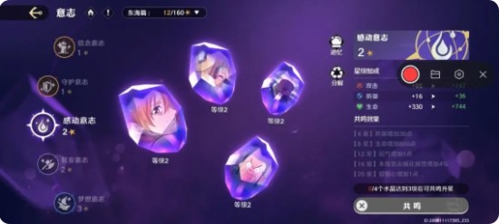 航海王壯志雄心賞金怎么提升   賞金提升途徑盤(pán)點(diǎn)圖片4