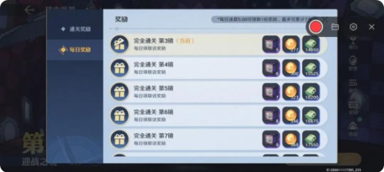 航海王壯志雄心賞金怎么提升   賞金提升途徑盤(pán)點(diǎn)圖片3