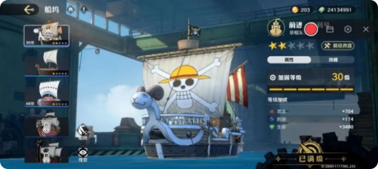 航海王壯志雄心賞金怎么提升   賞金提升途徑盤(pán)點(diǎn)圖片6