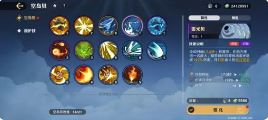 航海王壯志雄心賞金怎么提升   賞金提升途徑盤(pán)點(diǎn)圖片9