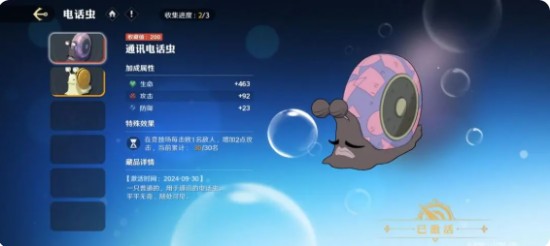 航海王壯志雄心賞金怎么提升   賞金提升途徑盤(pán)點(diǎn)圖片7