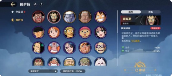 航海王壯志雄心賞金怎么提升   賞金提升途徑盤(pán)點(diǎn)圖片10