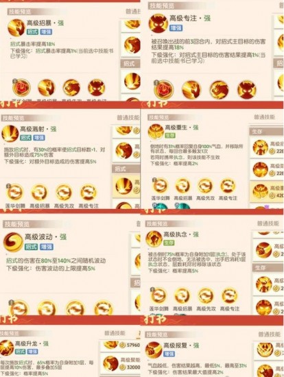 離火之境如意餃怎么打書(shū)