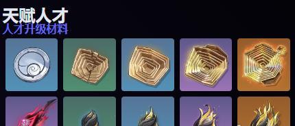 鳴潮洛可可培養(yǎng)突破材料有哪些