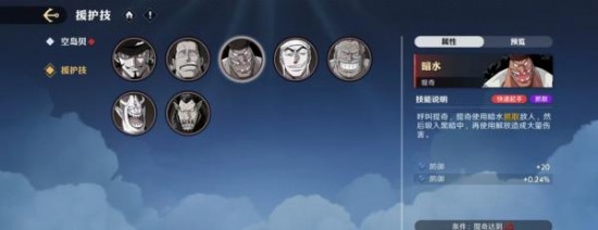 航海王壯志雄心援護(hù)技角色選哪個(gè)好