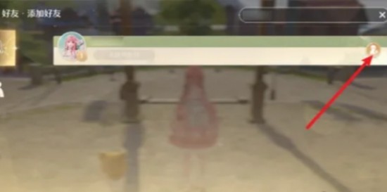 無限暖暖怎么加好友