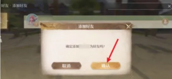 無限暖暖怎么加好友