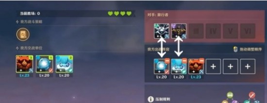 原神自走棋如何快速獲勝