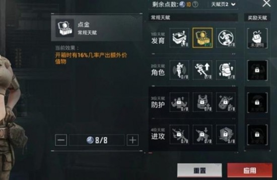 和平精英地鐵逃生0成本怎么打