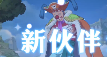 航海王壯志雄心月卡值得買嗎