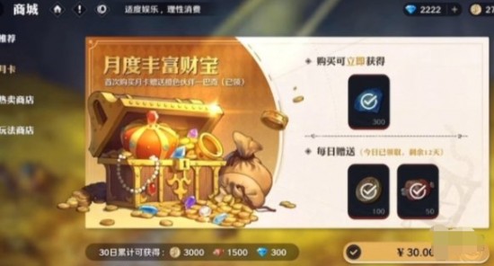 航海王壯志雄心月卡值得買嗎