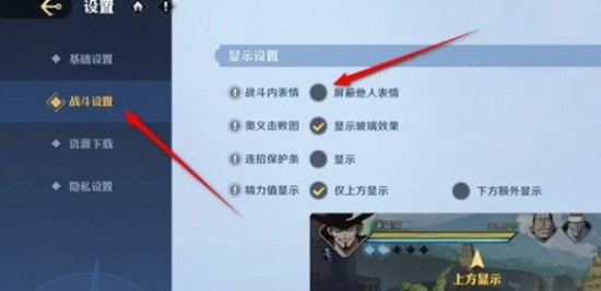 航海王壯志雄心怎么屏蔽對(duì)手的表情