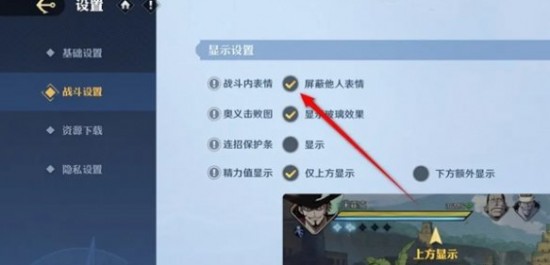 航海王壯志雄心怎么屏蔽對(duì)手的表情