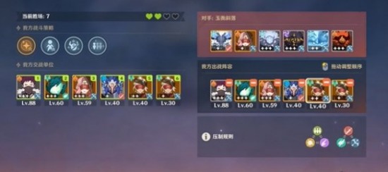 原神強風猛進之述演陣容怎么配