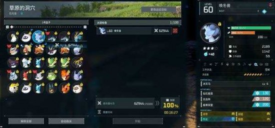 幻獸帕魯天墜之地新地圖跑圖信息大全圖片5