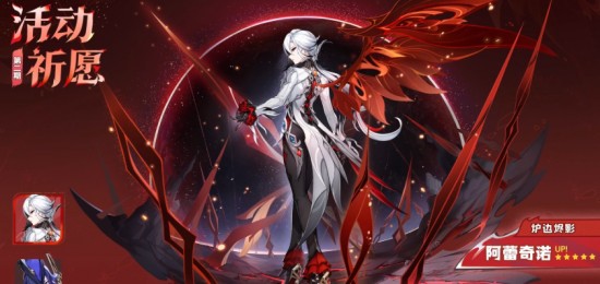 原神5.3仆人復(fù)刻要抽嗎