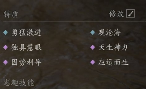 燕云十六聲志趣技能怎么分配