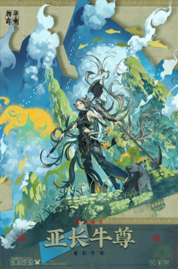 物華彌新亞長牛尊怎么培養(yǎng)