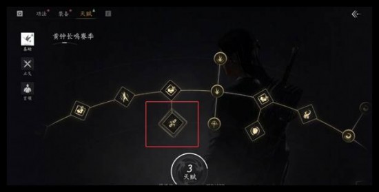 燕云十六聲清風(fēng)霽月奇術(shù)怎么得到