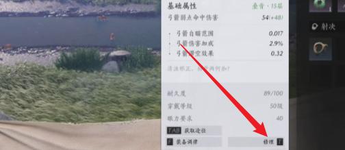 燕云十六聲武器耐久度怎么提升