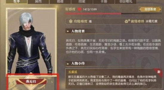 逆水寒手游脈脈不成語(yǔ)奇遇怎么過(guò)