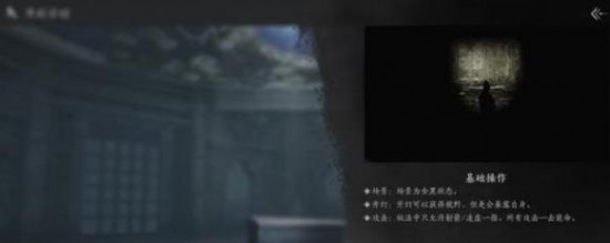 燕云十六聲古冢摸金怎么玩