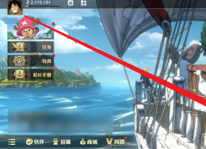 航海王壯志雄心強者積分怎么得