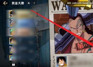 航海王壯志雄心強者積分怎么得