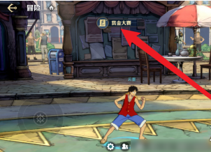 航海王壯志雄心強者積分怎么得