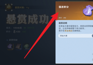 航海王壯志雄心強者積分怎么得