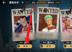 航海王壯志雄心強者積分怎么得