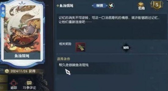 逆水寒手游三餐垂垂老任務(wù)怎么過