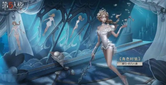 第五人格漁女推演任務(wù)怎么做