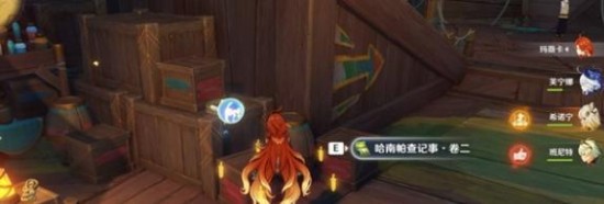 原神5.3新增書籍在哪