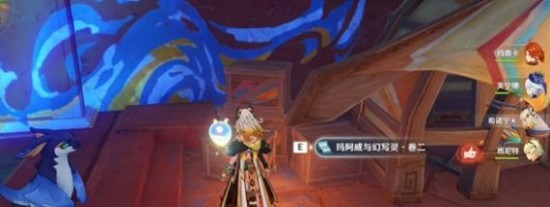 原神5.3新增書籍在哪